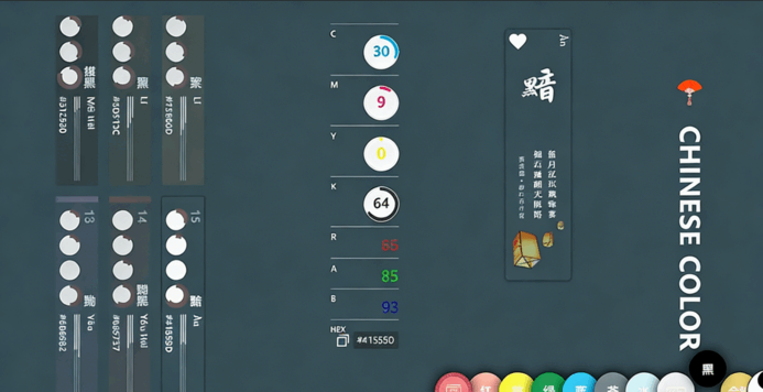 【色彩资料】2021年《中国传统色彩搭配灵感图集》(图2)