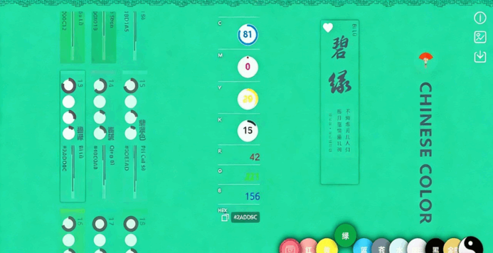 【色彩资料】2021年《中国传统色彩搭配灵感图集》(图4)