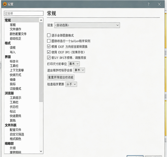 免费看图软件XnView MP 1.7.2绿色版(图2) 免费看图软件XnView MP 1.7.2绿色版(图2)