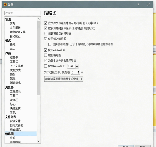 免费看图软件XnView MP 1.7.2绿色版(图3) 免费看图软件XnView MP 1.7.2绿色版(图3)