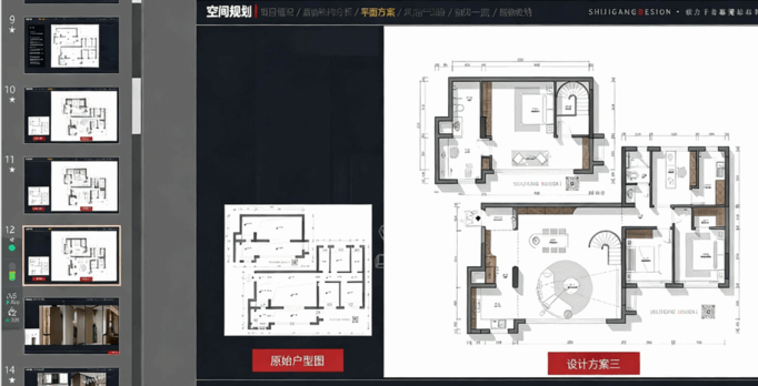 个人 谈单专用-室内设计方案PPT(图2) 个人 谈单专用-室内设计方案PPT(图2)