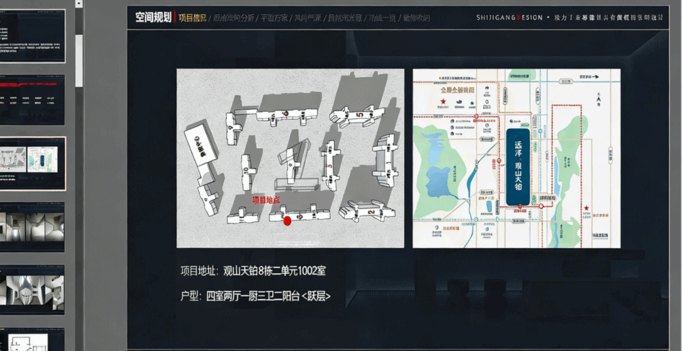 个人 谈单专用-室内设计方案PPT(图4) 个人 谈单专用-室内设计方案PPT(图4)