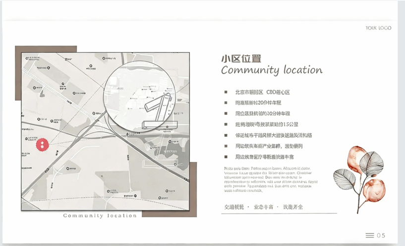 2024新款室内设计PPT模板(图3)