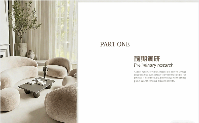 2024新款室内设计PPT模板(图5)