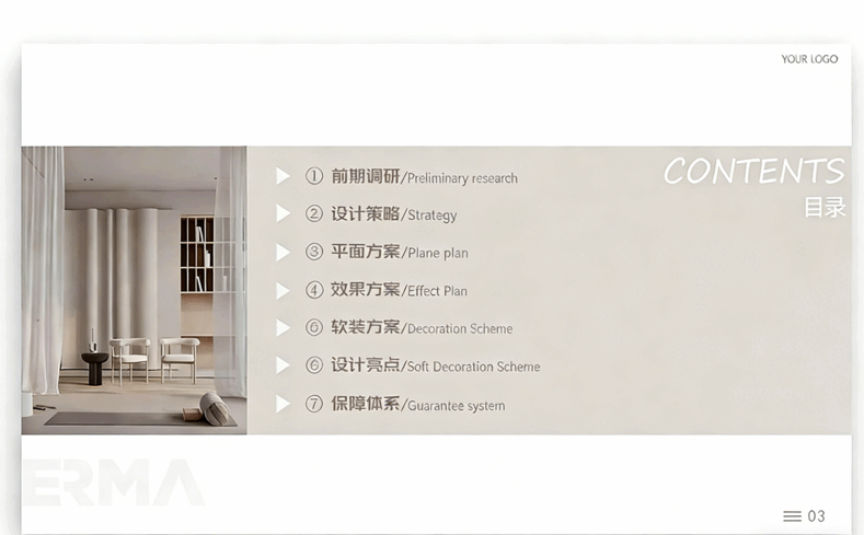 2024新款室内设计PPT模板(图6)
