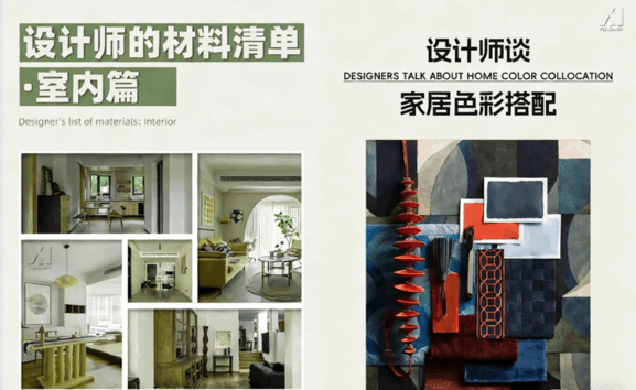 60+本提高自我的室内设计电子书(图5) 60+本提高自我的室内设计电子书(图5)