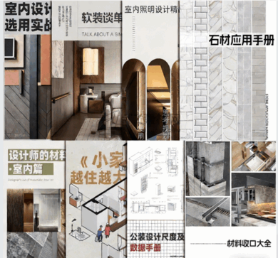 60+本提高自我的室内设计电子书(图1) 60+本提高自我的室内设计电子书(图1)