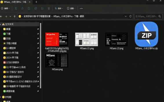实用字体分享-甲子路整理收集(图4) 实用字体分享-甲子路整理收集(图4)