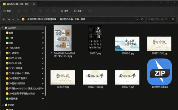 实用字体分享-甲子路整理收集(图5) 实用字体分享-甲子路整理收集(图5)
