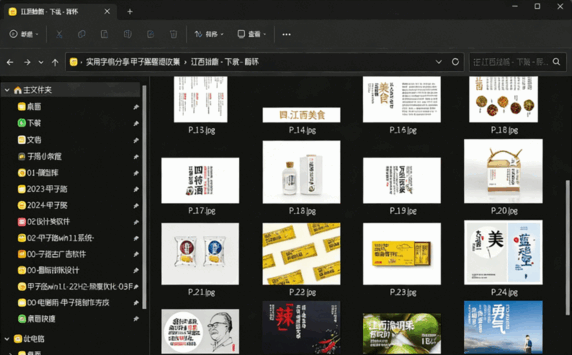 实用字体分享-甲子路整理收集(图6) 实用字体分享-甲子路整理收集(图6)