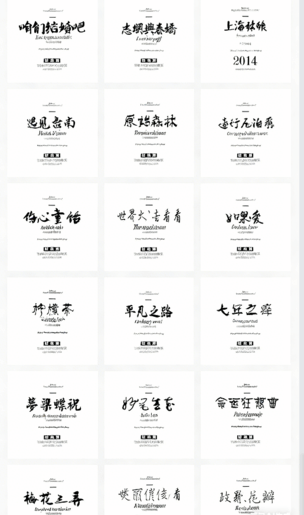  设计师必备字体(图2)