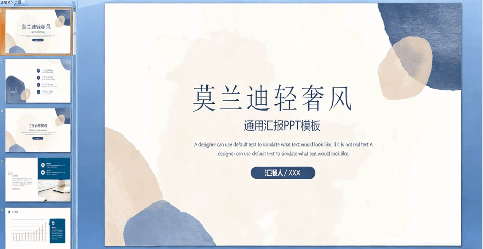  56款精品莫兰迪色系通用PPT模板(图1)