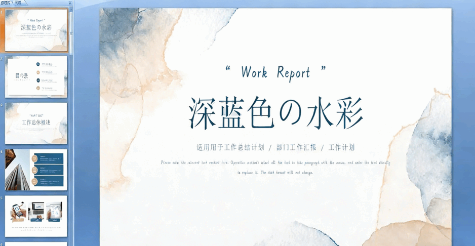  56款精品莫兰迪色系通用PPT模板(图2)