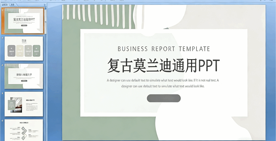  56款精品莫兰迪色系通用PPT模板(图3)