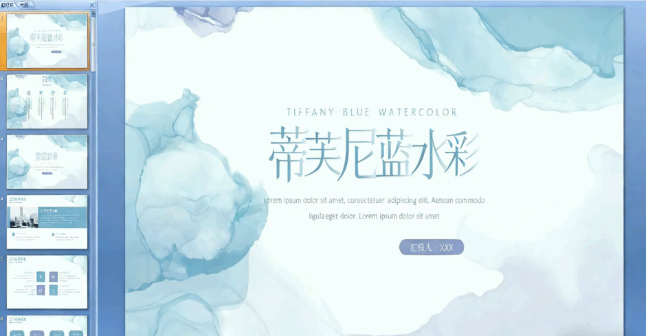  56款精品莫兰迪色系通用PPT模板(图4)