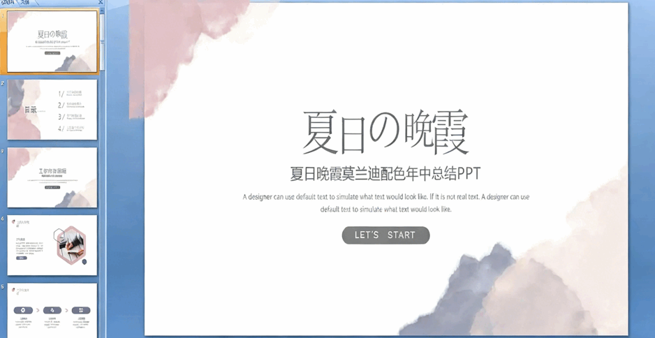  56款精品莫兰迪色系通用PPT模板(图6)