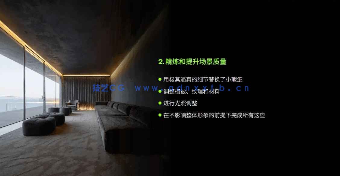 【中文字幕】AI 人工智能教程 OF3D IA – AI for Archviz(图2) 【中文字幕】AI 人工智能教程 OF3D IA – AI for Archviz(图2)