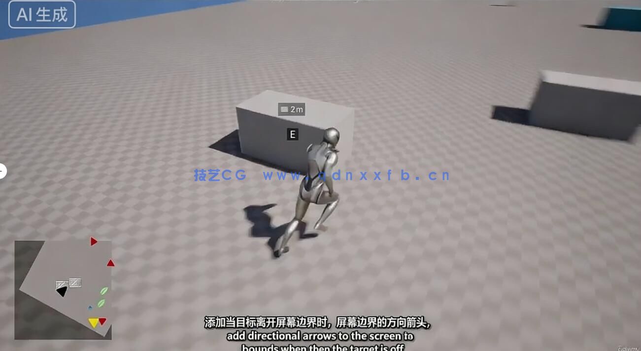 【中文字幕】UE5地图系统小地图导航核心技术训练视频教程(图9) 【中文字幕】UE5地图系统小地图导航核心技术训练视频教程(图9)