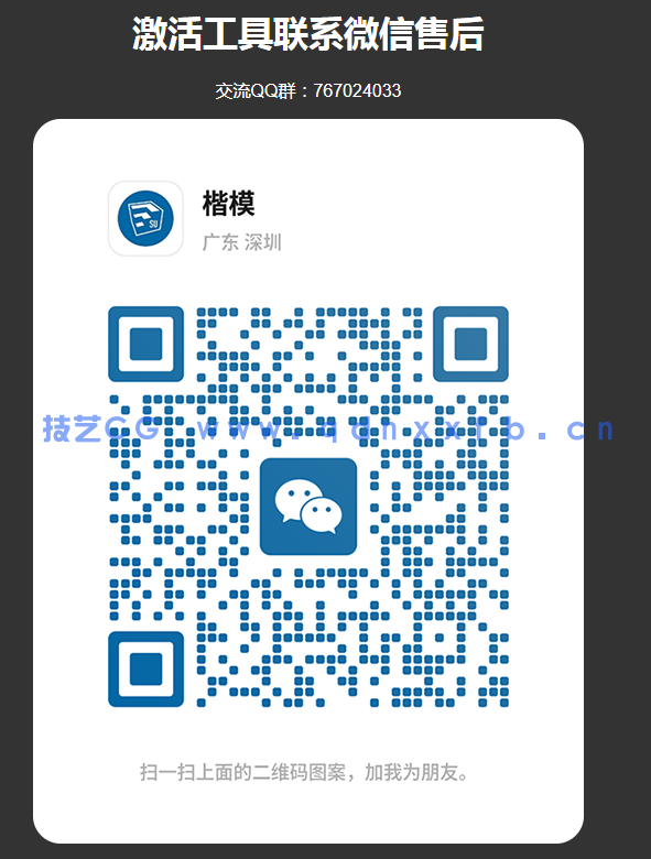 SU插件：一键墙板(图3)