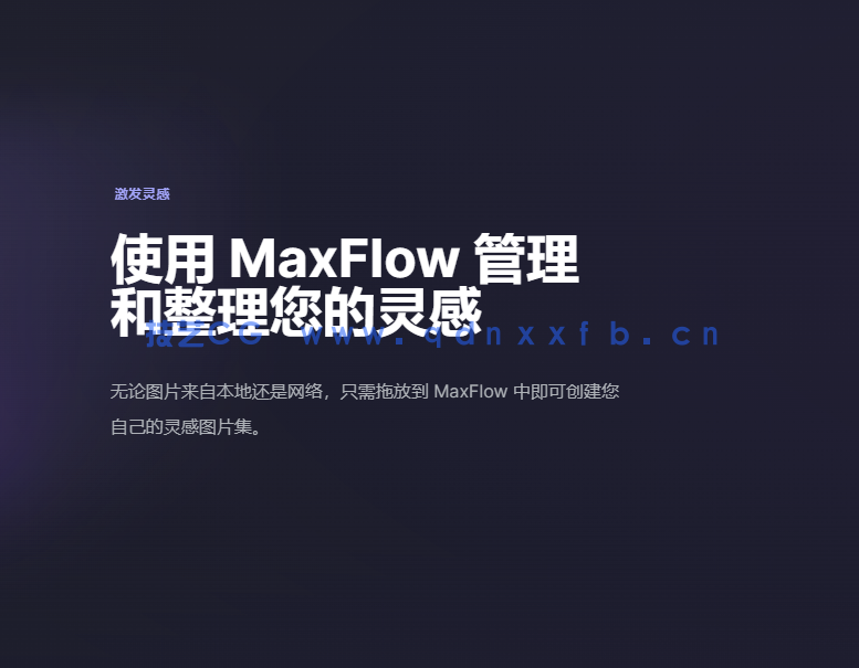 MaxFlow - 节点式场景管理(图9) MaxFlow - 节点式场景管理(图9)