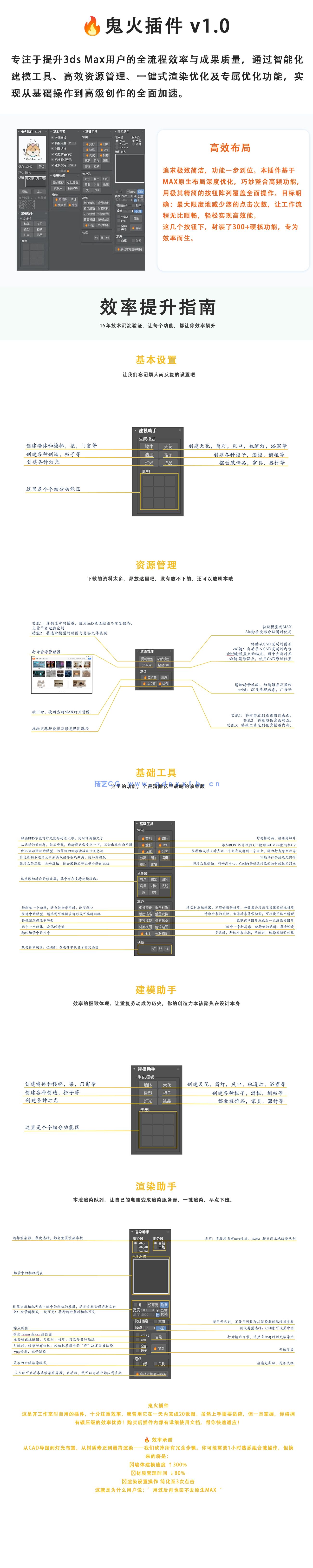鬼火插件 v1.0(图1) 鬼火插件 终身版v1.0(图1)