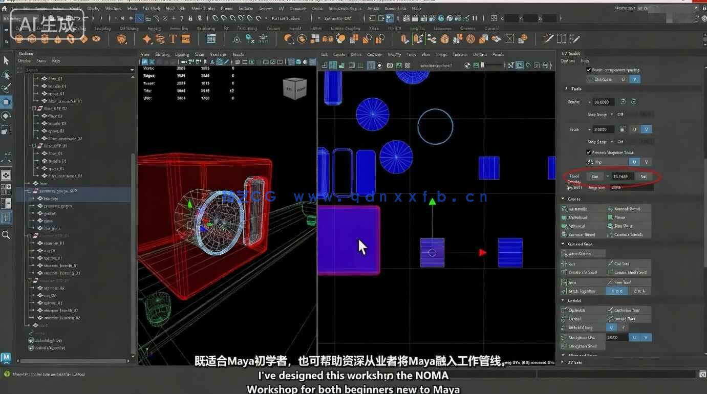 【中文字幕】Maya 2026基础核心技术入门训练视频教程第三季(图7) 【中文字幕】Maya 2026基础核心技术入门训练视频教程第三季(图7)