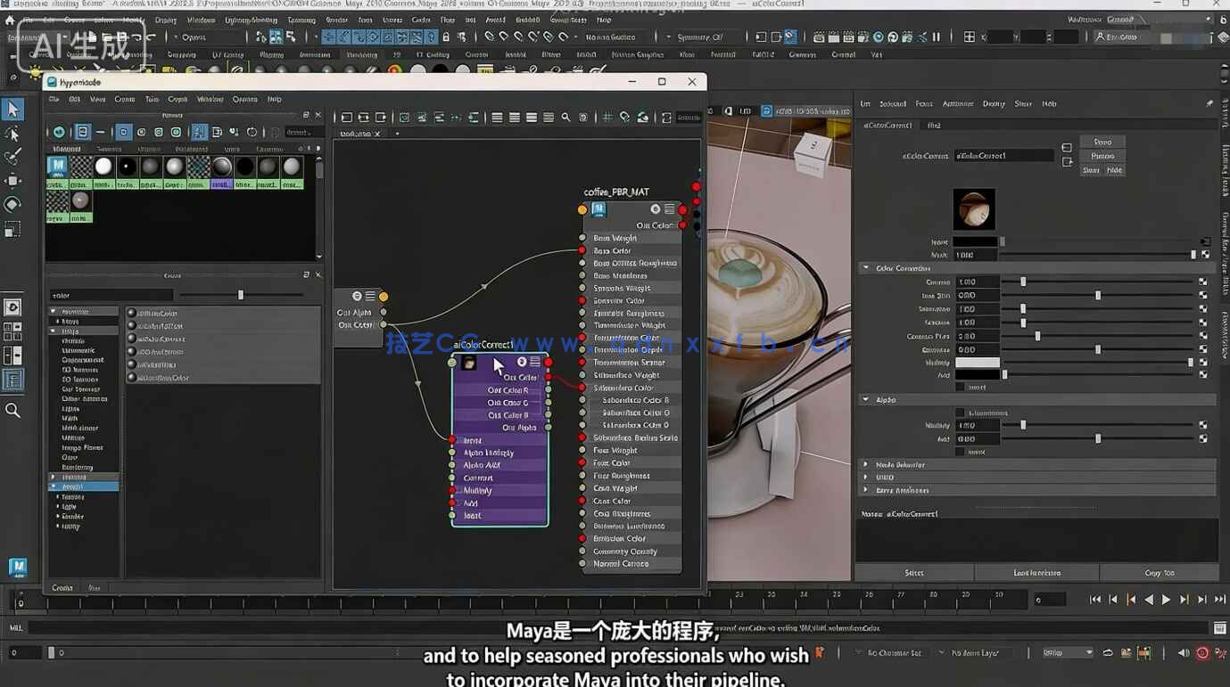 【中文字幕】Maya 2026基础核心技术入门训练视频教程第三季(图6) 【中文字幕】Maya 2026基础核心技术入门训练视频教程第三季(图6)