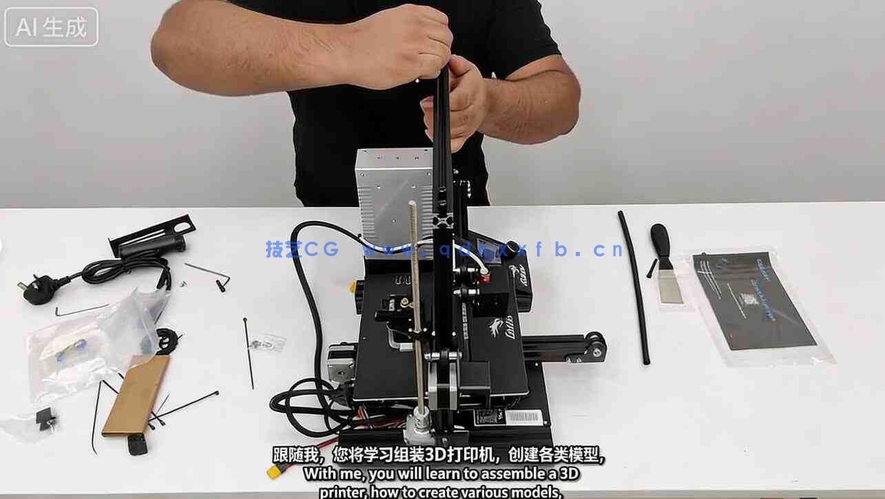 【中文字幕】从3D打印设计到实体成品输出完整工作流程视频教程(图6) 【中文字幕】从3D打印设计到实体成品输出完整工作流程视频教程(图6)