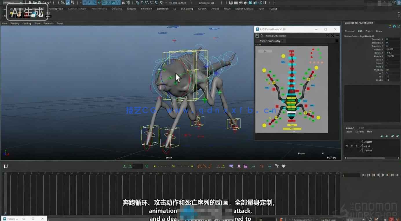 【中文字幕】Maya异形生物游戏动画大师班视频教程(图8) 【中文字幕】Maya异形生物游戏动画大师班视频教程(图8)