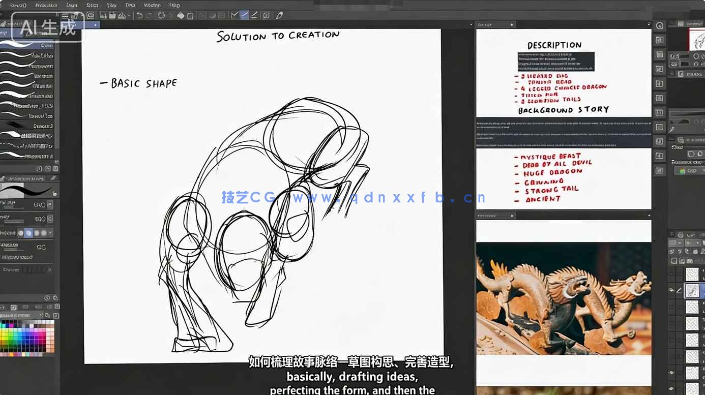 【中文字幕】概念艺术角色设计系统化训练视频教程(图10) 【中文字幕】概念艺术角色设计系统化训练视频教程(图10)