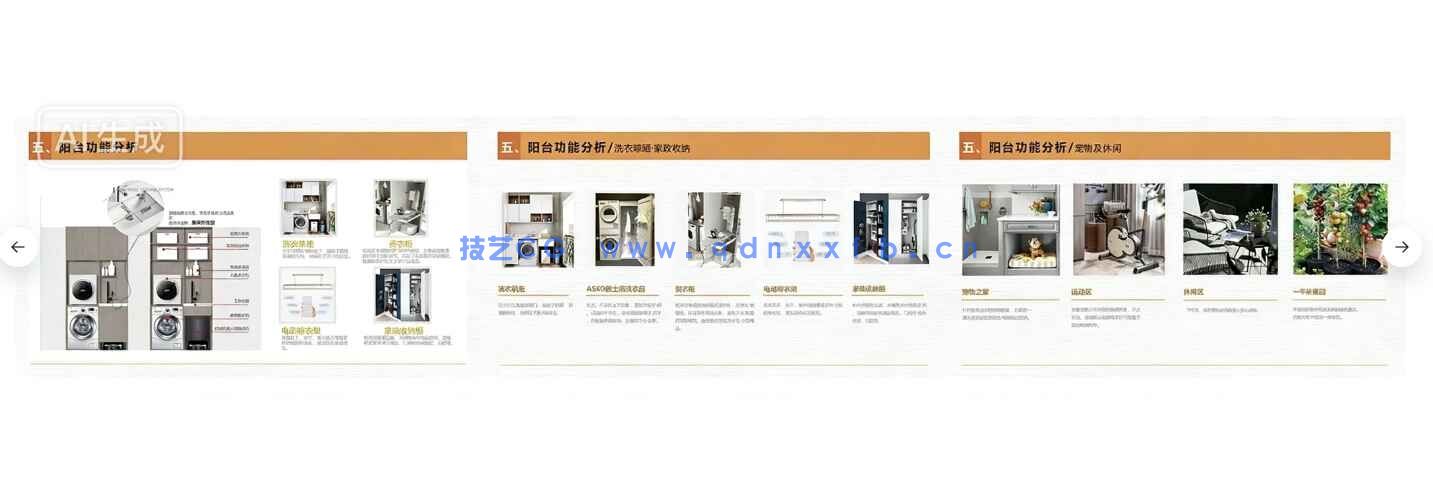 2026全案住宅精细化设计系统研发PPT(图6) 2026全案住宅精细化设计系统研发PPT(图6)