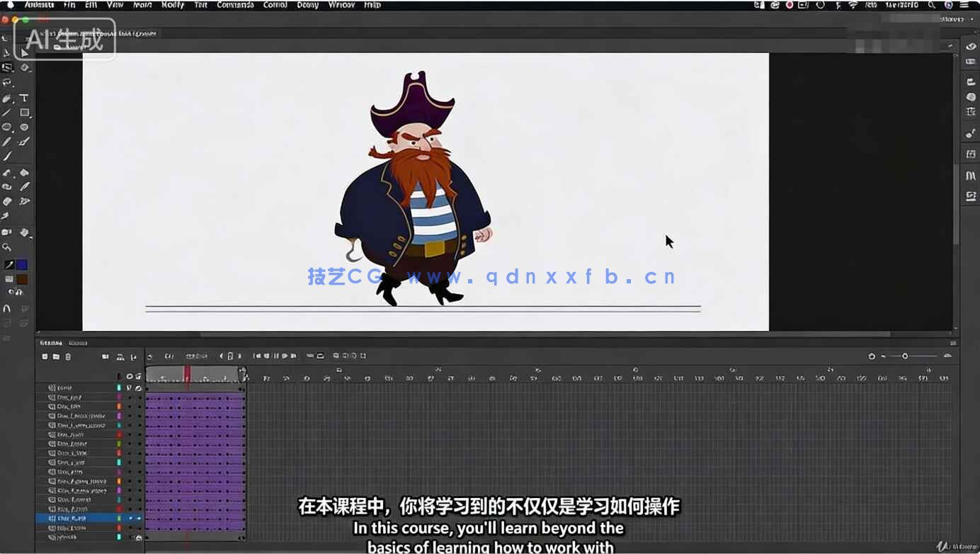 【中文字幕】Adobe Animate 2D卡通角色行走动画进阶技术(图6) 【中文字幕】Adobe Animate 2D卡通角色行走动画进阶技术(图6)