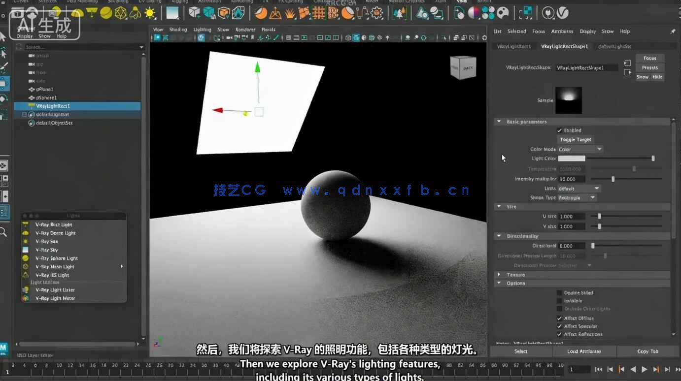 【中文字幕】V-Ray 6渲染引擎全面核心技术训练视频教程第1与2季合(图6) 【中文字幕】V-Ray 6渲染引擎全面核心技术训练视频教程第1与2季合(图6)