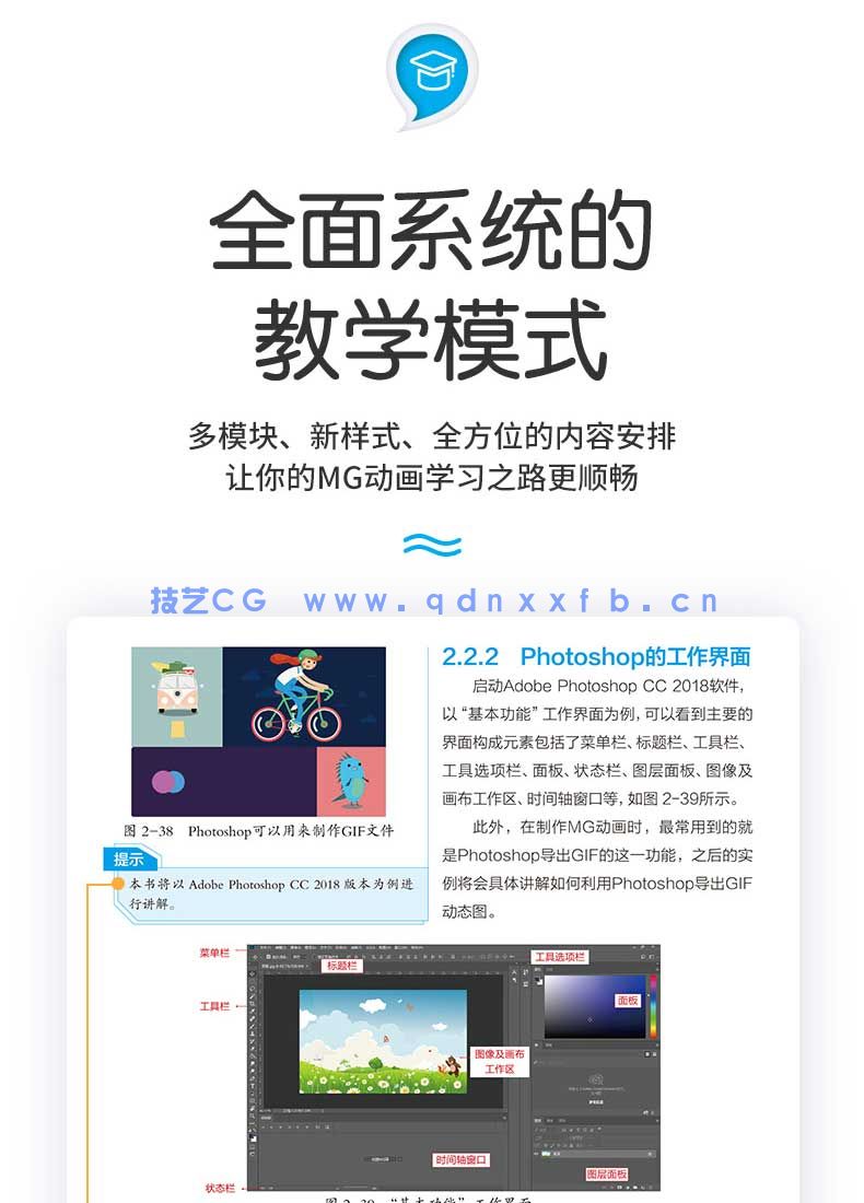 零基础学MG动画制作(全视频教学版)(图9) 零基础学MG动画制作(全视频教学版)(图9)