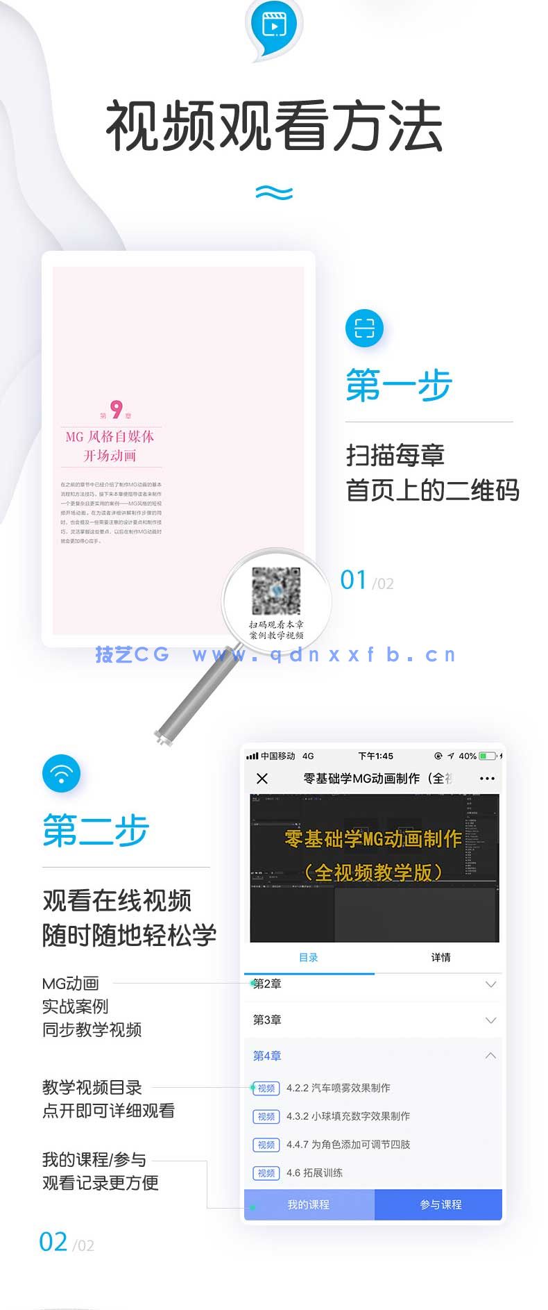 零基础学MG动画制作(全视频教学版)(图7) 零基础学MG动画制作(全视频教学版)(图7)