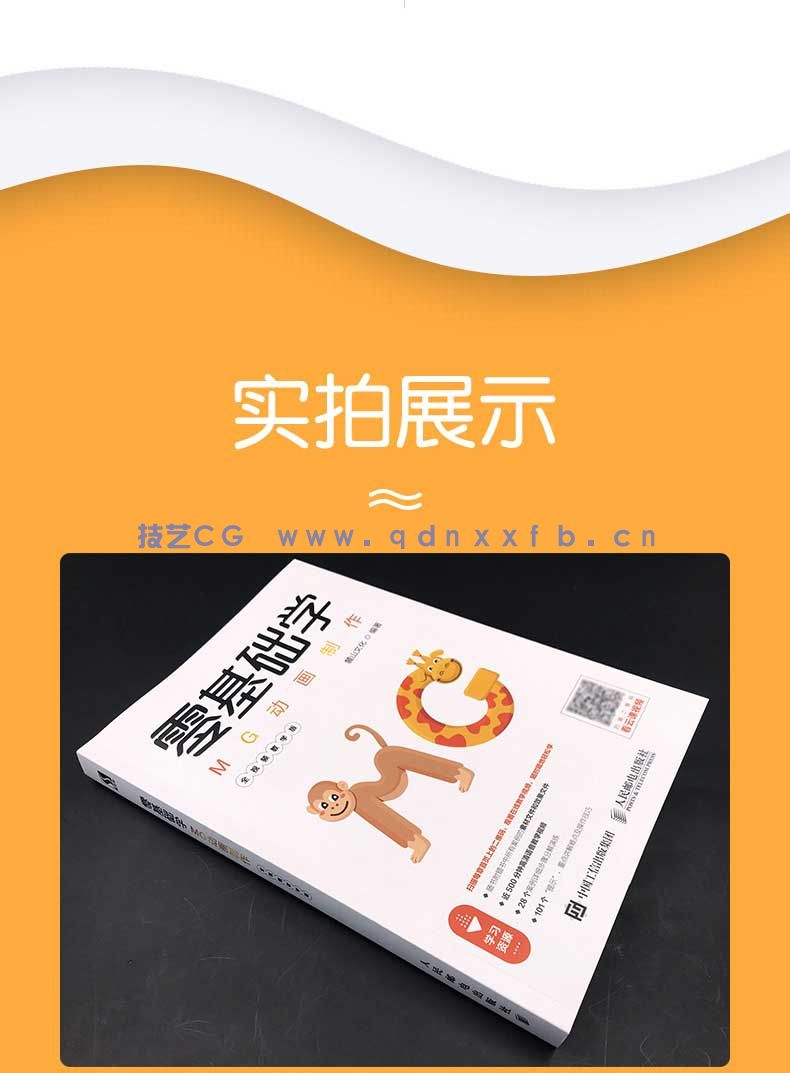 零基础学MG动画制作(全视频教学版)(图12) 零基础学MG动画制作(全视频教学版)(图12)