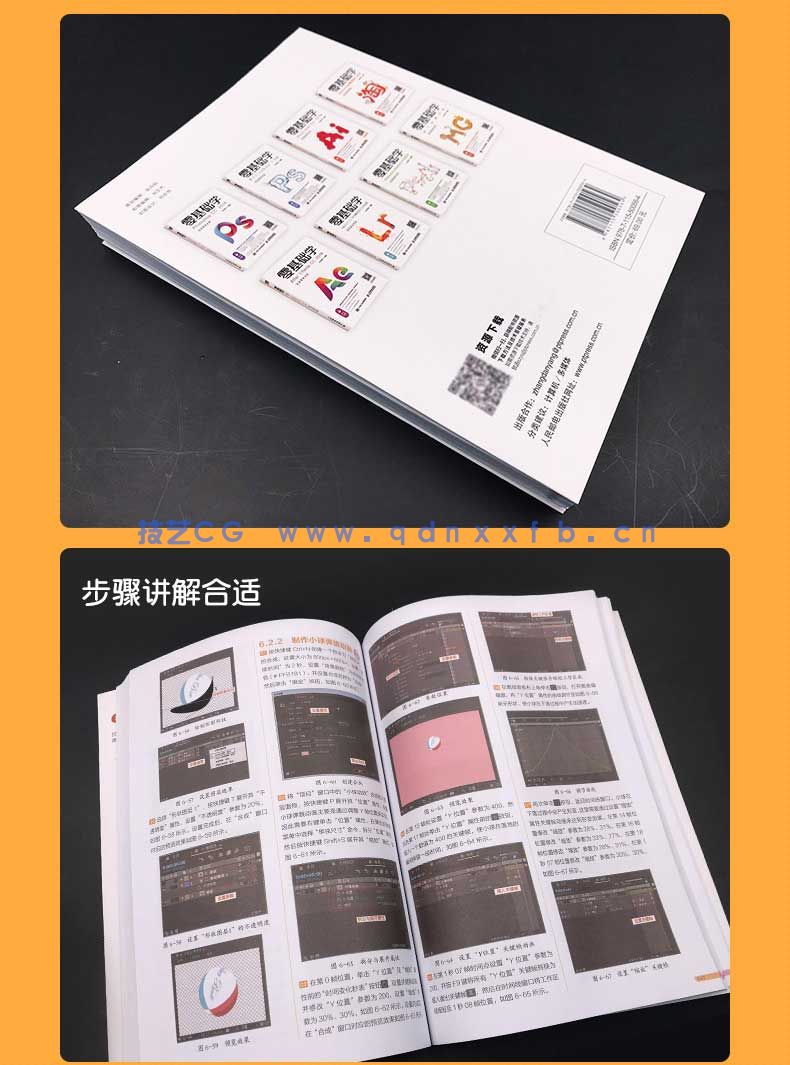 零基础学MG动画制作(全视频教学版)(图13) 零基础学MG动画制作(全视频教学版)(图13)
