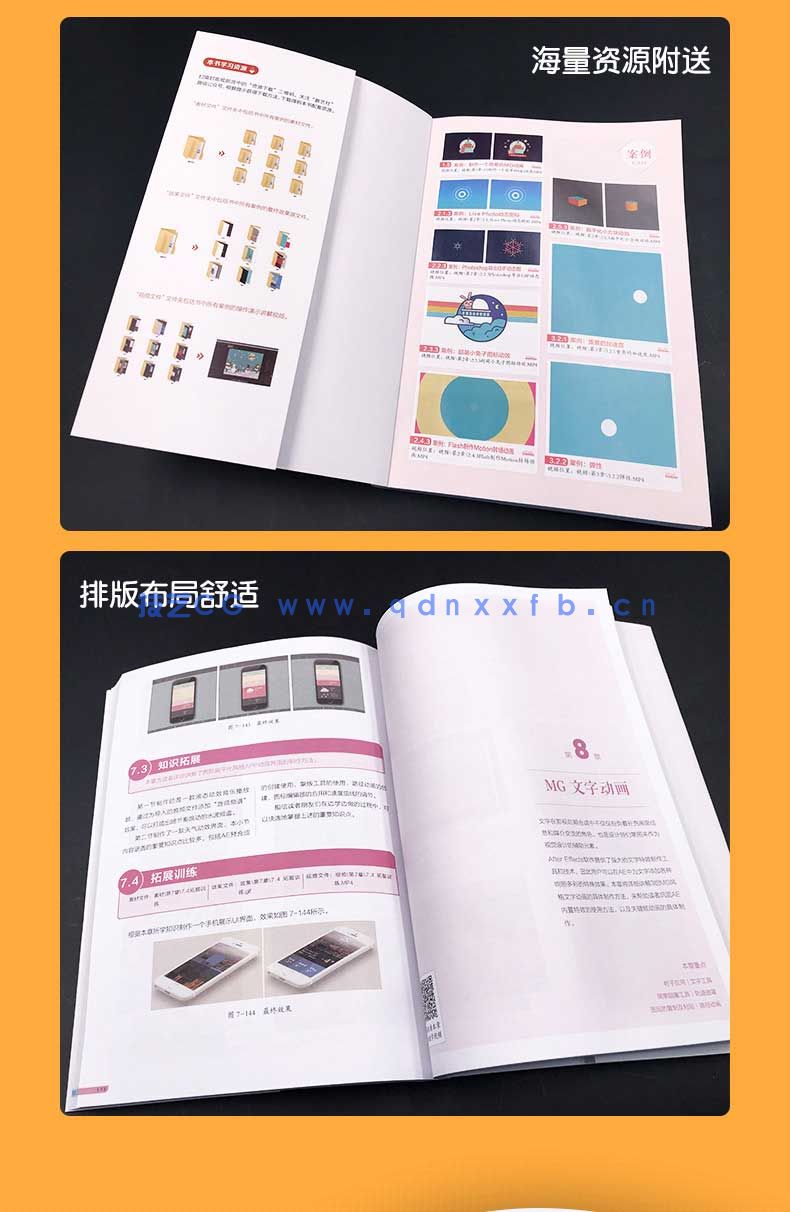 零基础学MG动画制作(全视频教学版)(图14) 零基础学MG动画制作(全视频教学版)(图14)