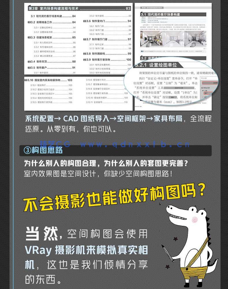 新印象 3ds MaxVRay 室内家装工装效果图全流程技术解析(图7) 新印象 3ds MaxVRay 室内家装工装效果图全流程技术解析(图7)