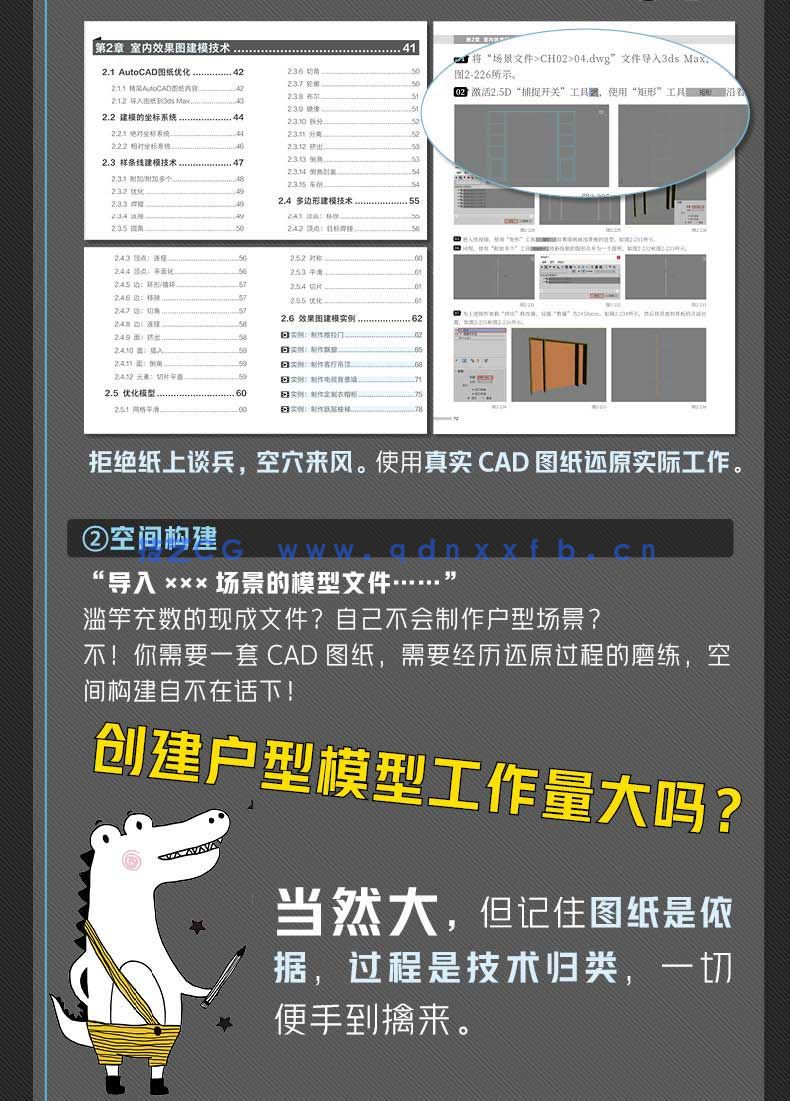 新印象 3ds MaxVRay 室内家装工装效果图全流程技术解析(图6) 新印象 3ds MaxVRay 室内家装工装效果图全流程技术解析(图6)