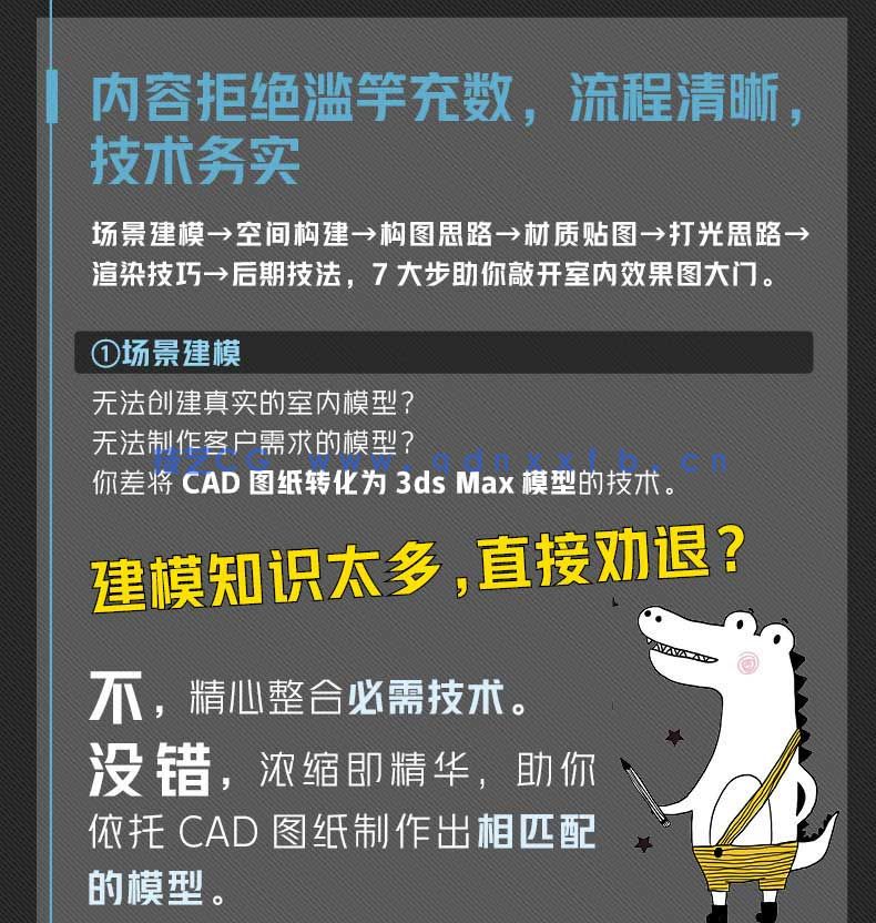 新印象 3ds MaxVRay 室内家装工装效果图全流程技术解析(图5) 新印象 3ds MaxVRay 室内家装工装效果图全流程技术解析(图5)