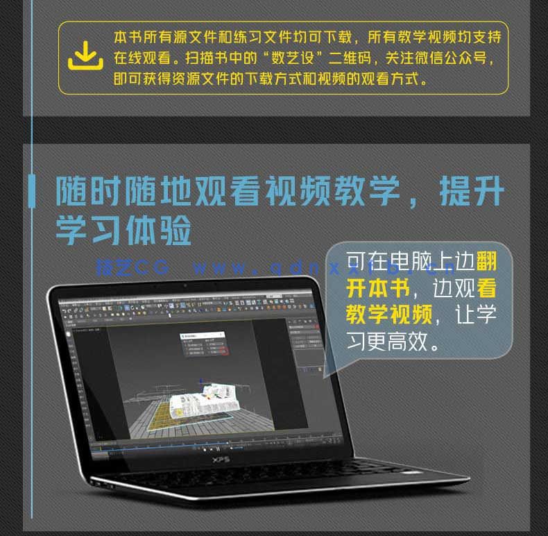新印象 3ds MaxVRay 室内家装工装效果图全流程技术解析(图16) 新印象 3ds MaxVRay 室内家装工装效果图全流程技术解析(图16)