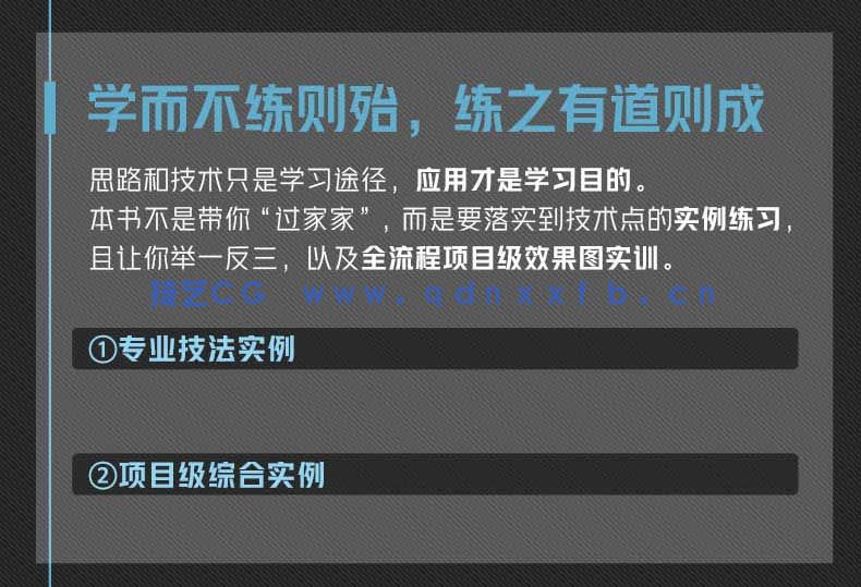 新印象 3ds MaxVRay 室内家装工装效果图全流程技术解析(图12) 新印象 3ds MaxVRay 室内家装工装效果图全流程技术解析(图12)