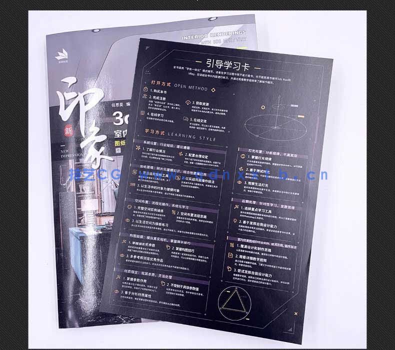 新印象 3ds MaxVRay 室内家装工装效果图全流程技术解析(图24) 新印象 3ds MaxVRay 室内家装工装效果图全流程技术解析(图24)