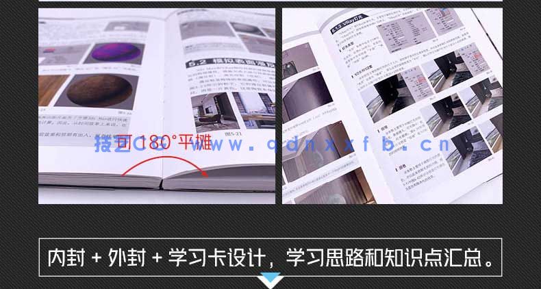 新印象 3ds MaxVRay 室内家装工装效果图全流程技术解析(图23) 新印象 3ds MaxVRay 室内家装工装效果图全流程技术解析(图23)