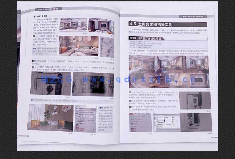 新印象 3ds MaxVRay 室内家装工装效果图全流程技术解析(图21) 新印象 3ds MaxVRay 室内家装工装效果图全流程技术解析(图21)