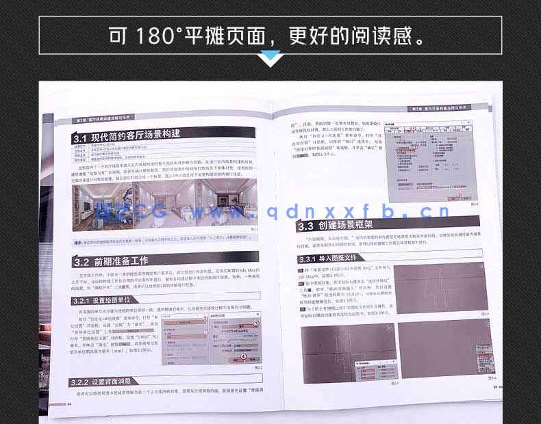 新印象 3ds MaxVRay 室内家装工装效果图全流程技术解析(图22) 新印象 3ds MaxVRay 室内家装工装效果图全流程技术解析(图22)
