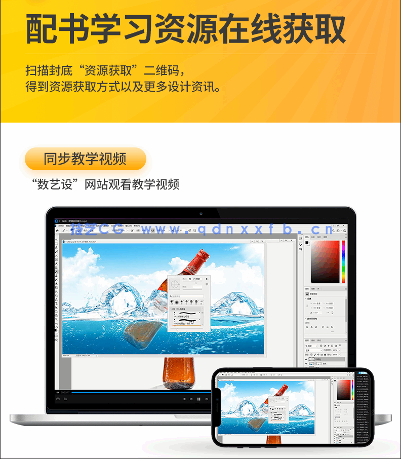 Photoshop 2021淘宝美工全能一本通 抠图修图+视觉合成+海报设计+网店装修(图3) Photoshop 2021淘宝美工全能一本通 抠图修图+视觉合成+海报设计+网店装修(图4)