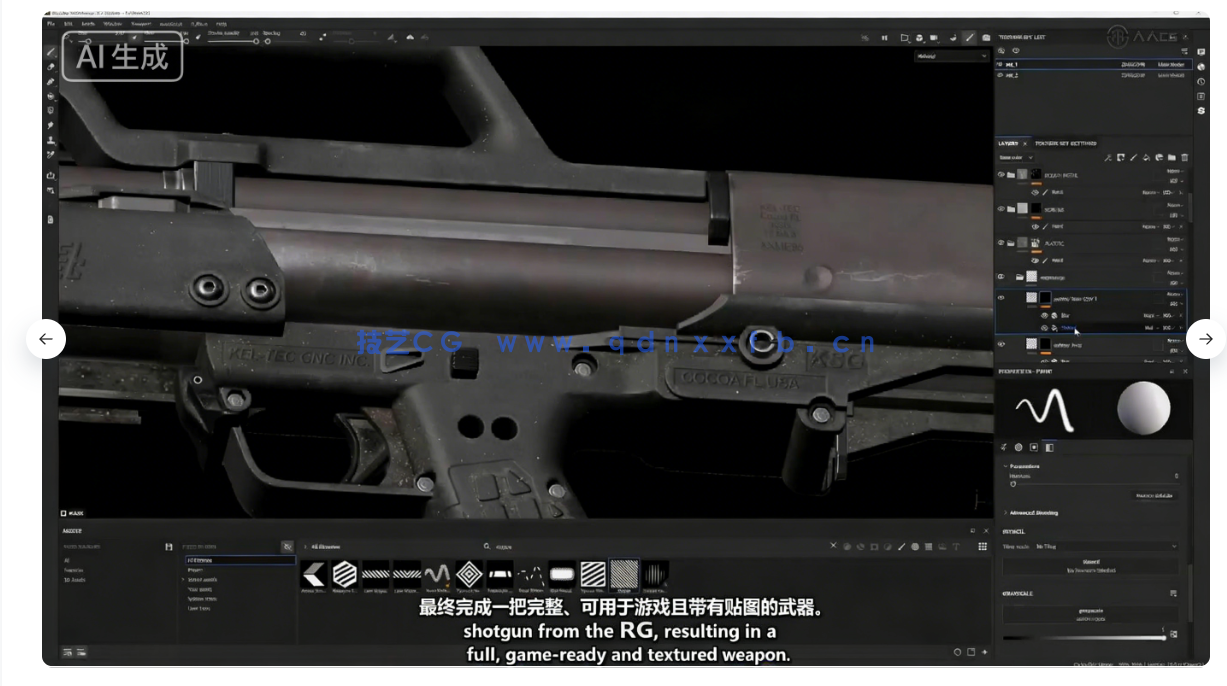【中文字幕】Blender超精细游戏武器模型从设计到渲染完整流程视频教程(图9)