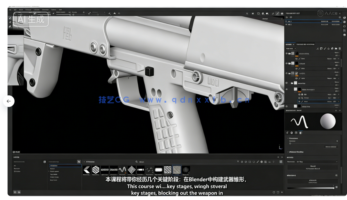 【中文字幕】Blender超精细游戏武器模型从设计到渲染完整流程视频教程(图10)